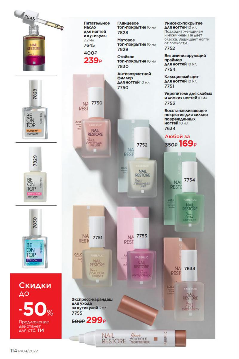 Стр. 128