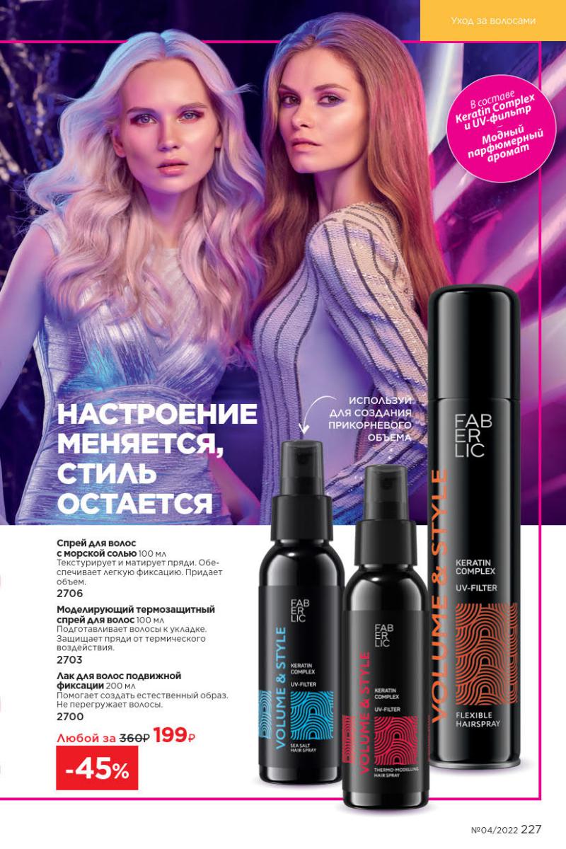 Стр. 255