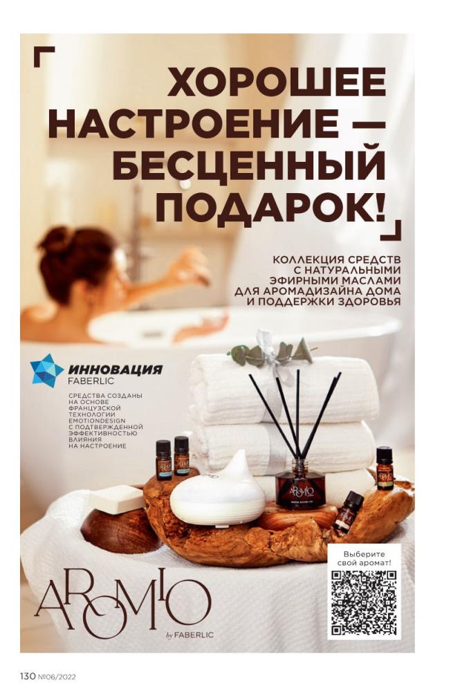 Стр. 146