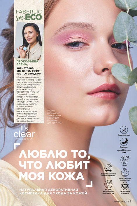 Стр. 10