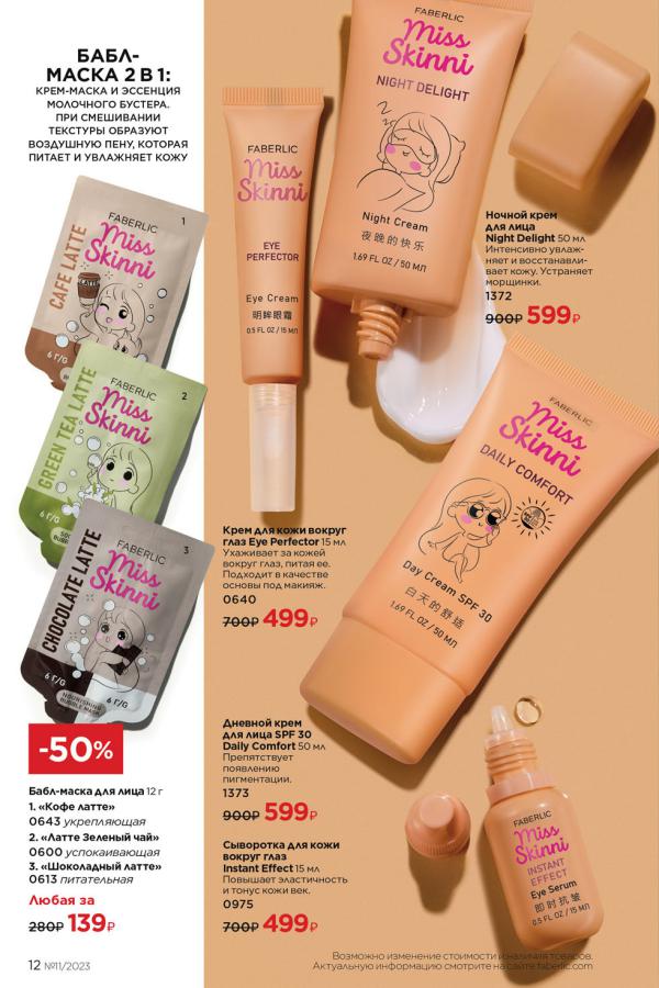 Стр. 13