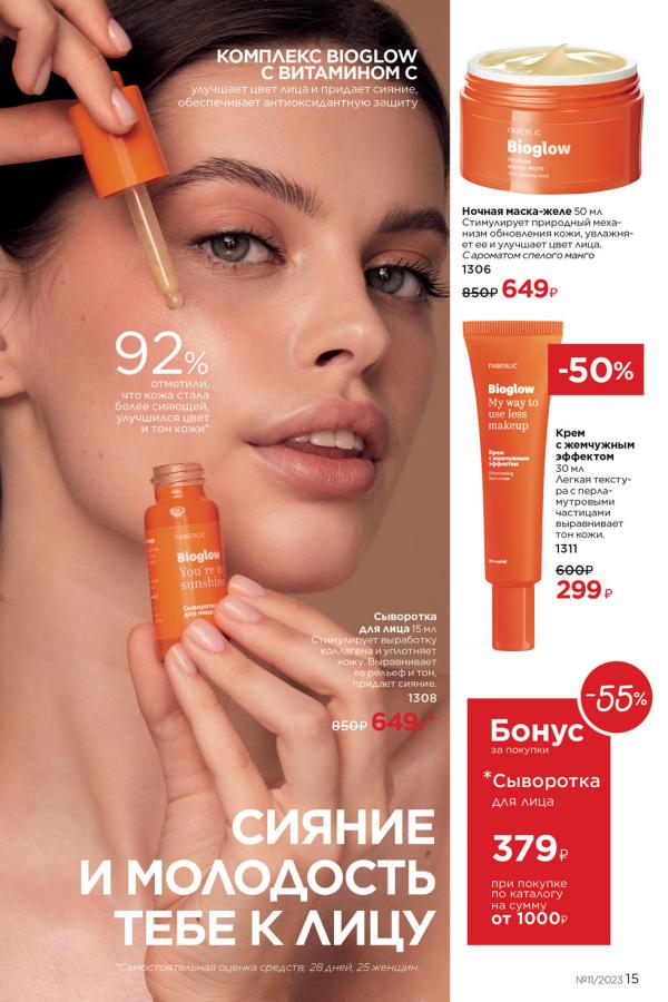 Стр. 16