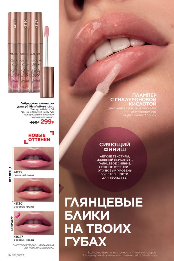 Стр. 17