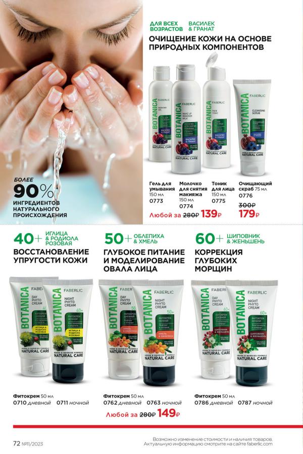 Стр. 80