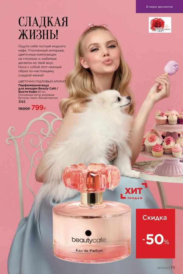 Стр. 124