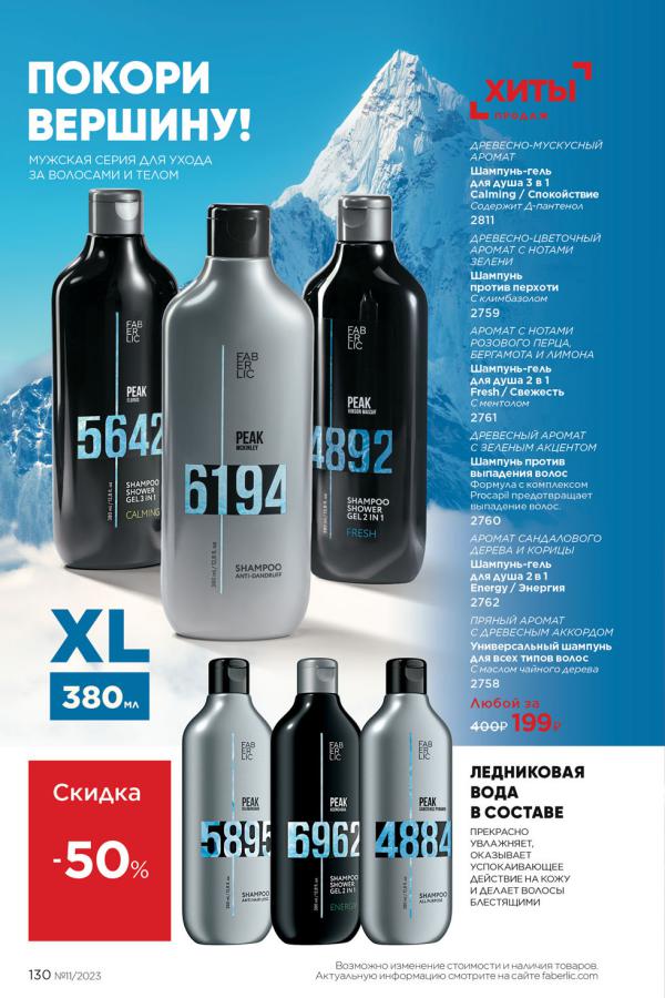 Стр. 146