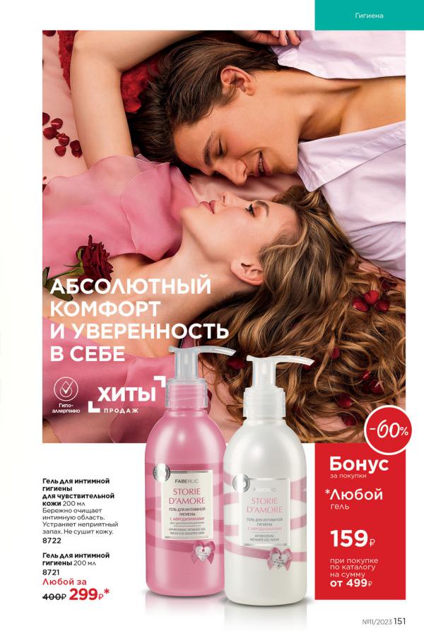 Стр. 169