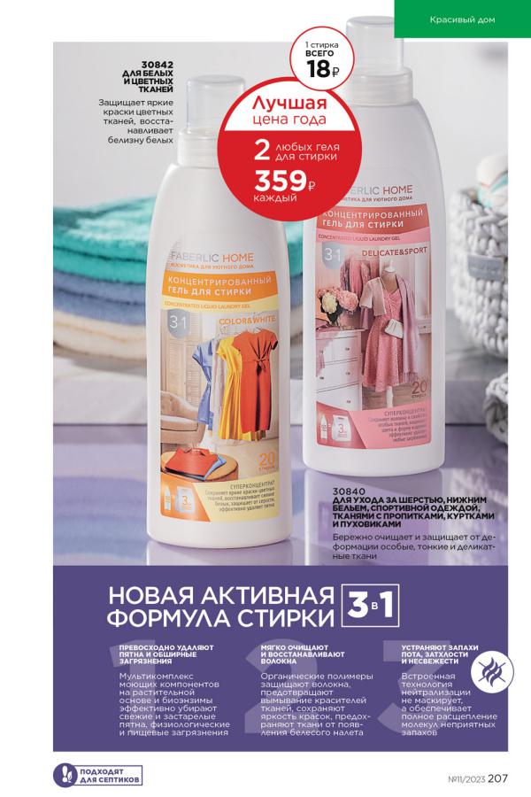 Стр. 232
