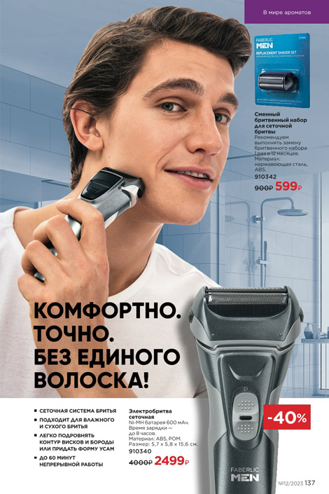 Стр. 154