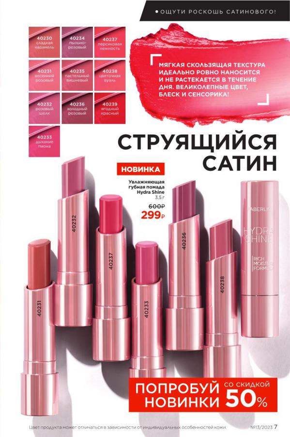 Стр. 7