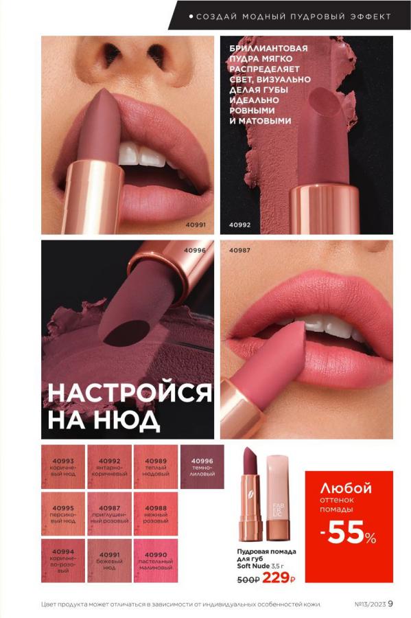 Стр. 10