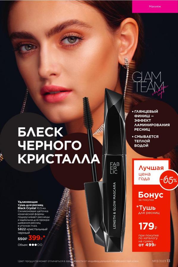 Стр. 14