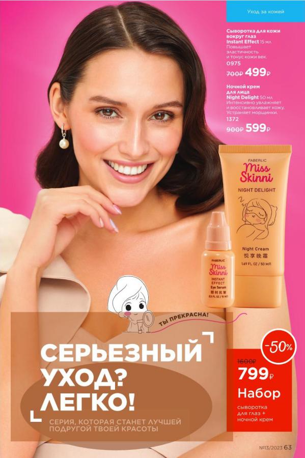 Стр. 70