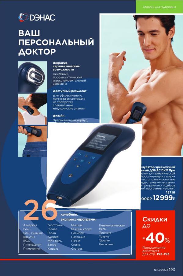 Стр. 217