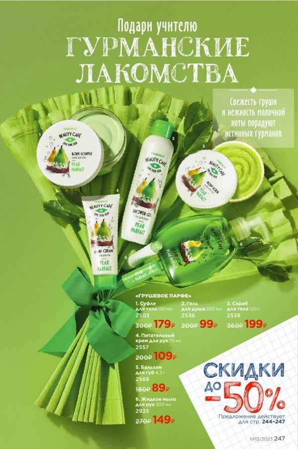 Стр. 277