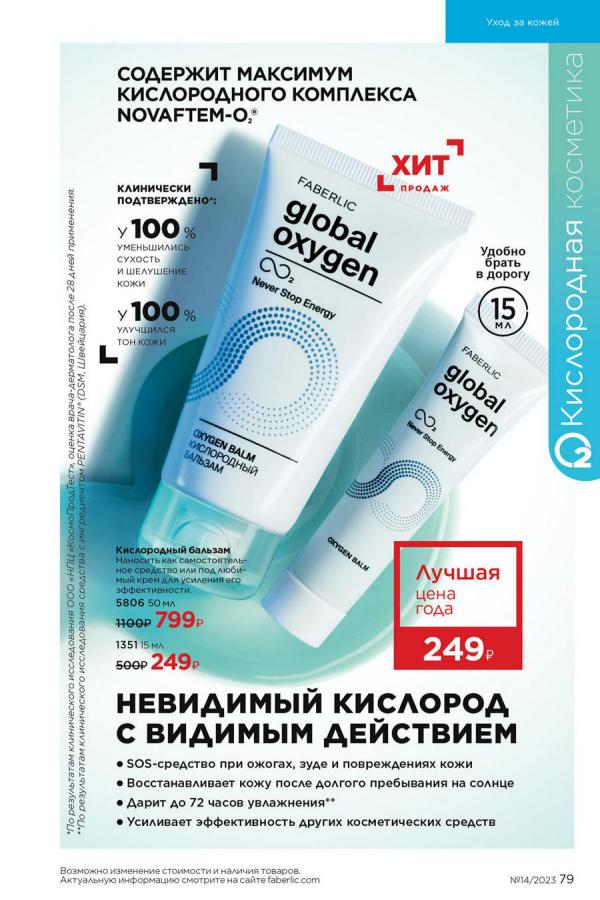 Стр. 88
