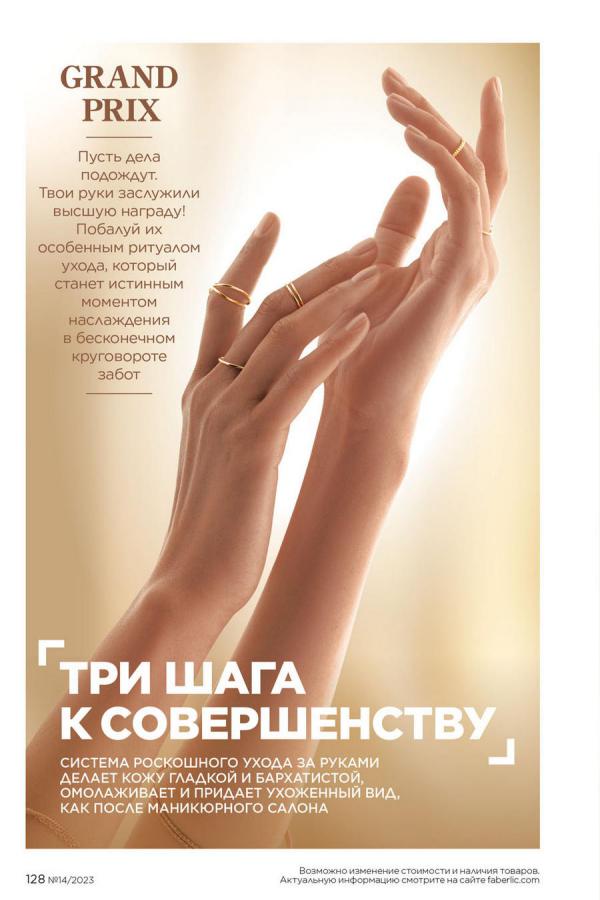 Стр. 143