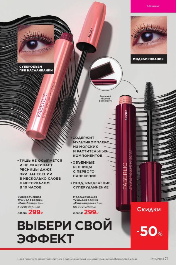 Стр. 79