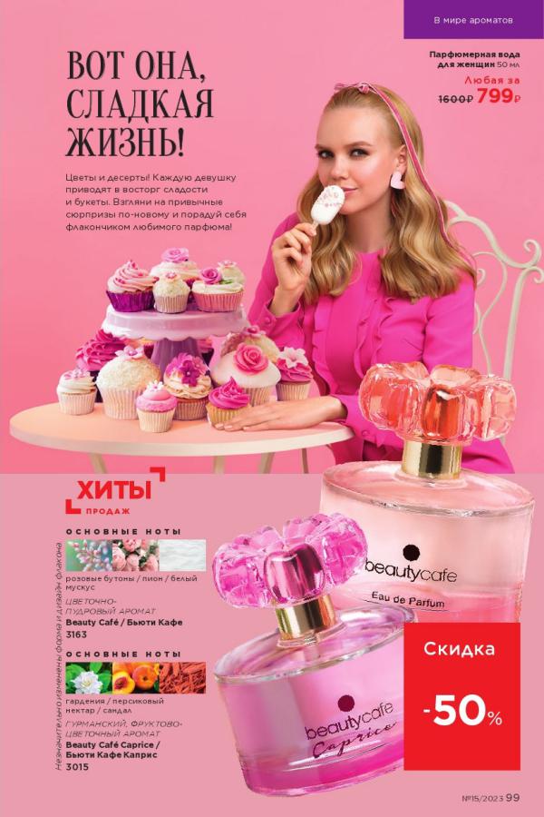 Стр. 111