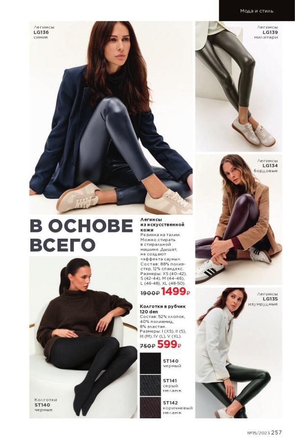 Стр. 289