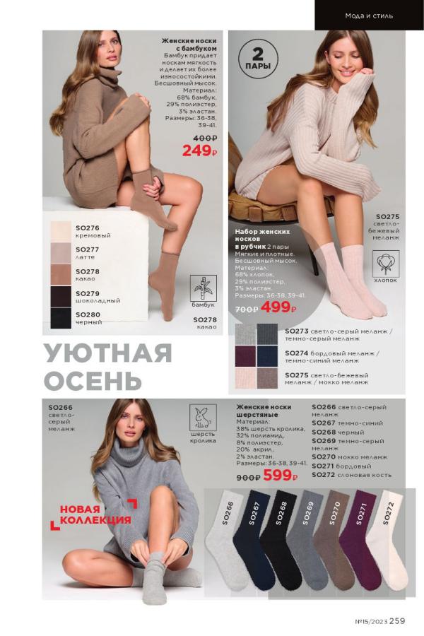 Стр. 291
