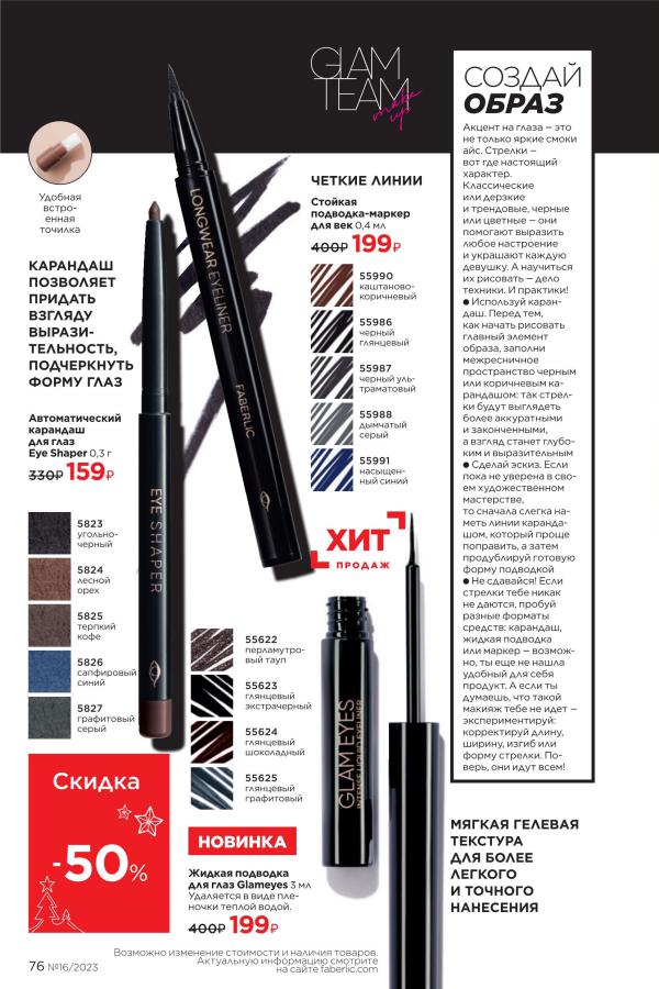 Стр. 85