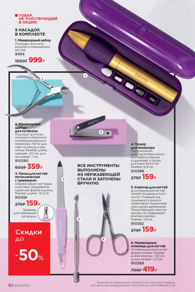 Стр. 92