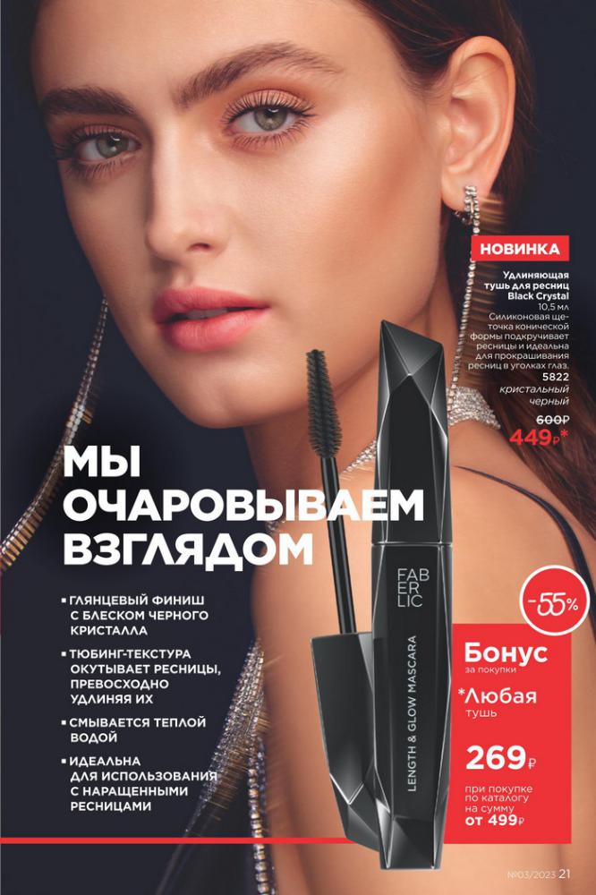 Стр. 23