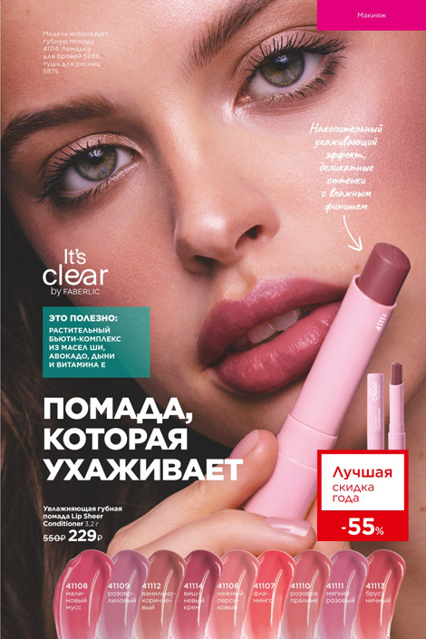 Стр. 88