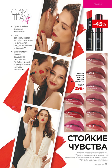 Стр. 97