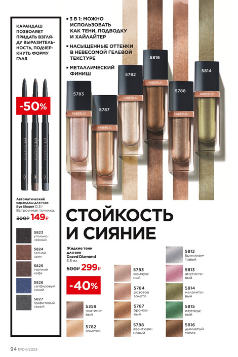 Стр. 105
