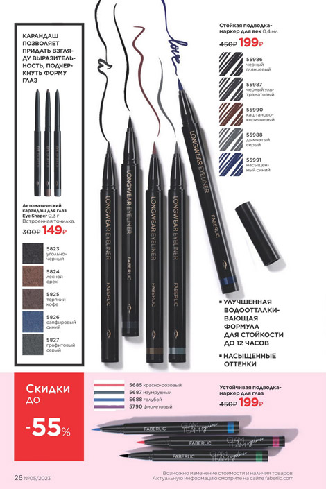 Стр. 29