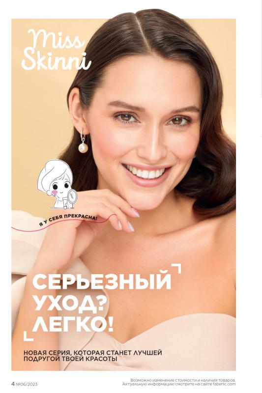 Стр. 4