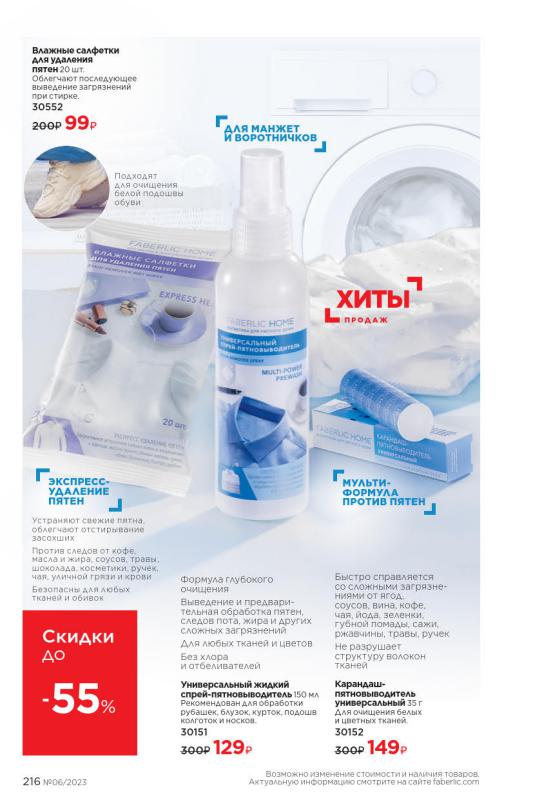 Стр. 242