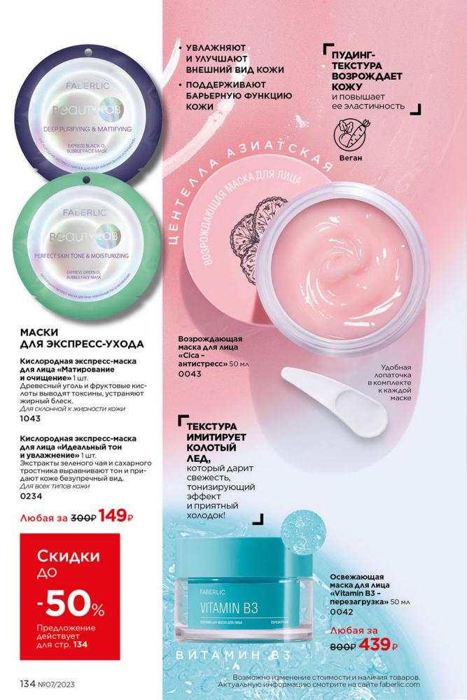 Стр. 150