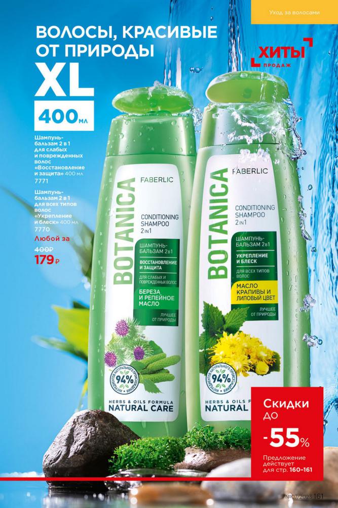 Стр. 181