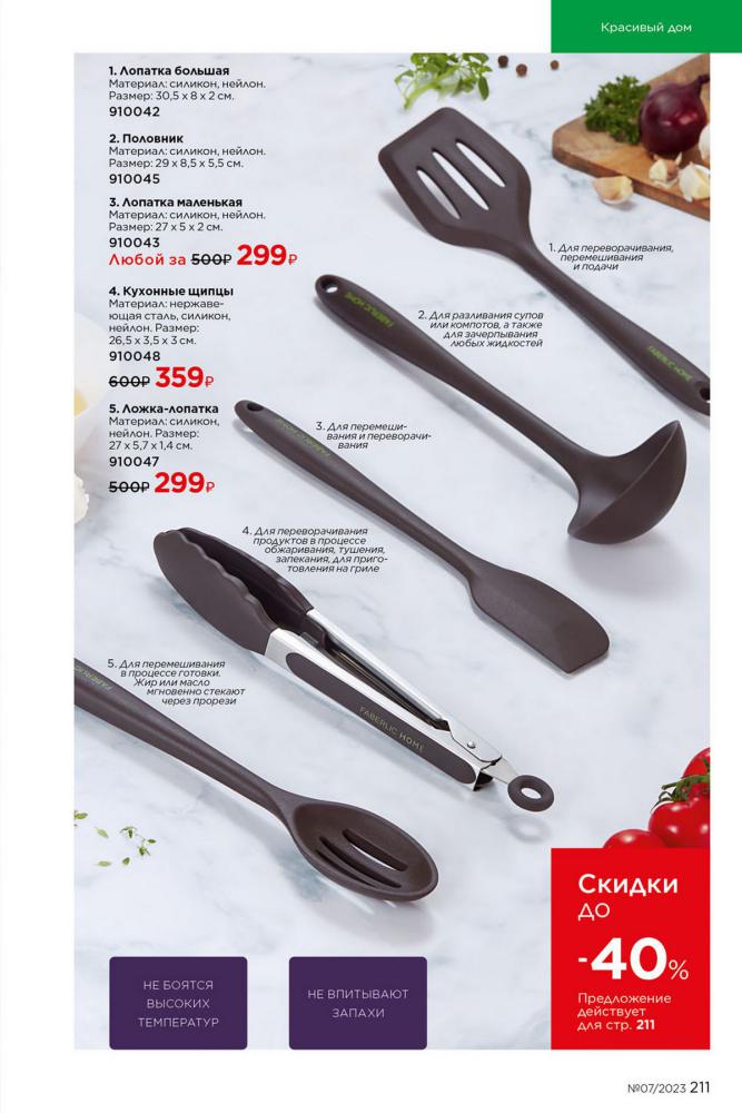 Стр. 237