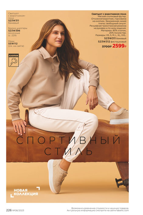 Стр. 254