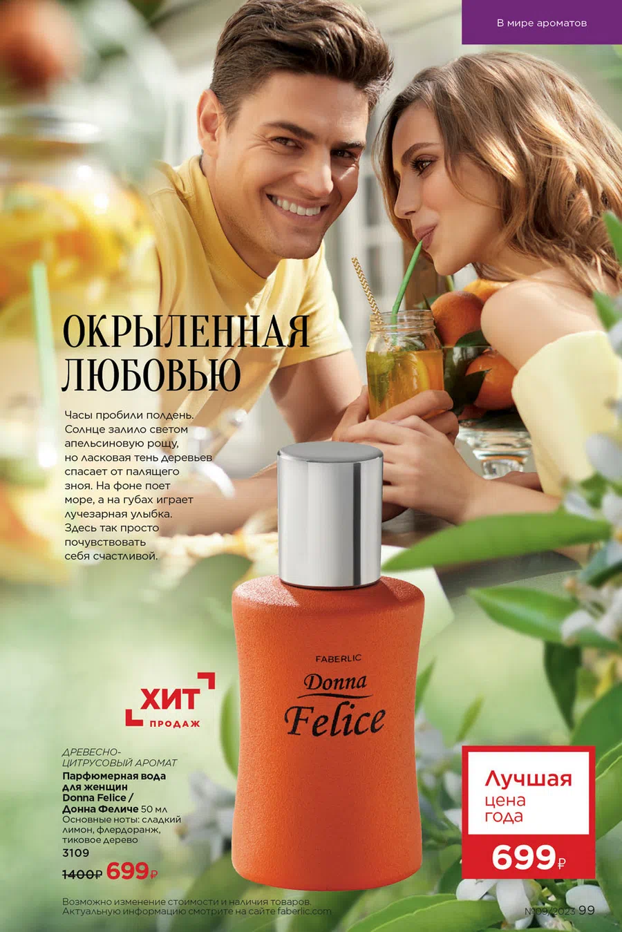 Стр. 110