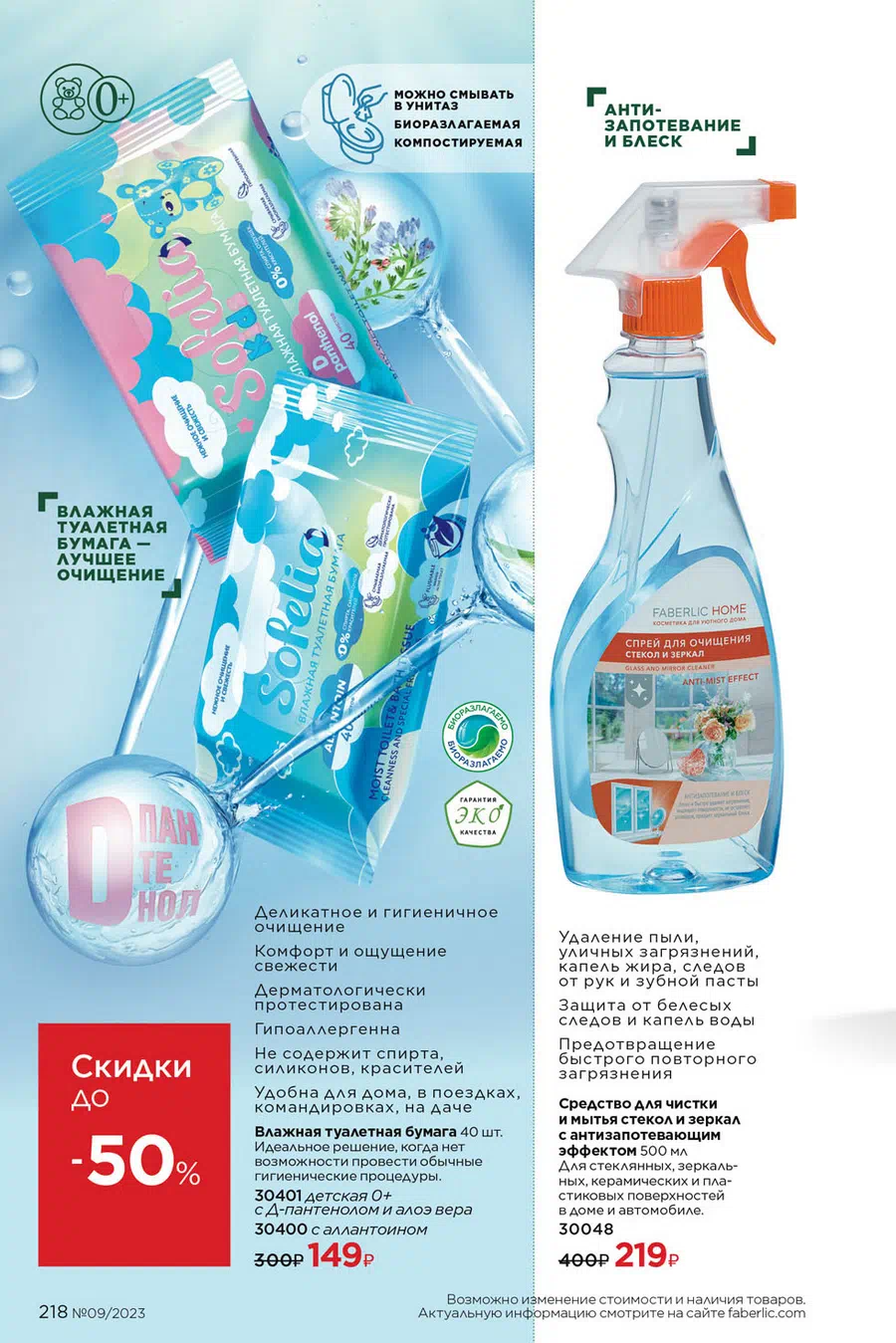 Стр. 242