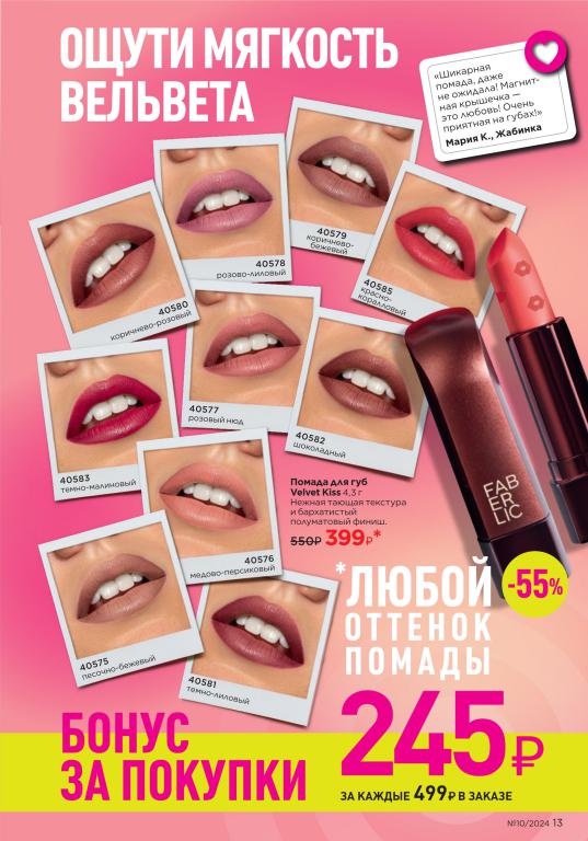 Стр. 13