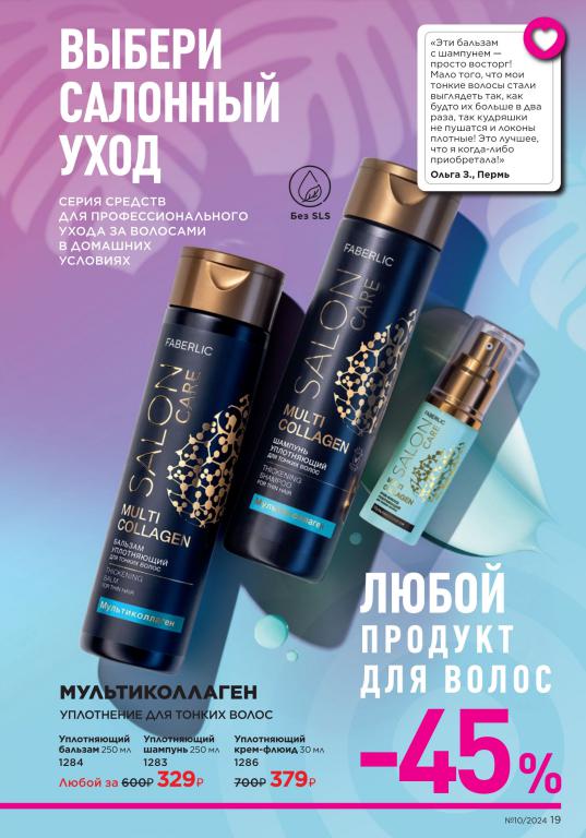 Стр. 19