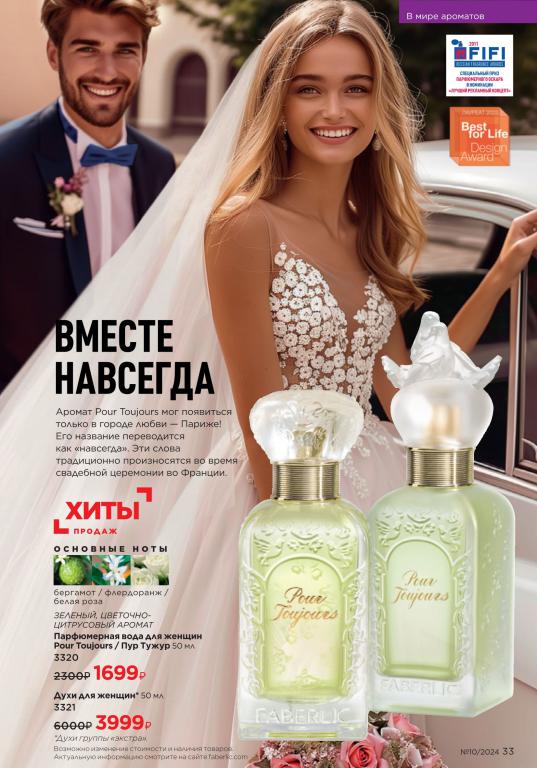 Стр. 33