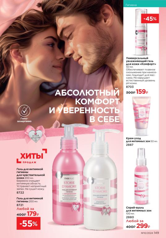 Стр. 149