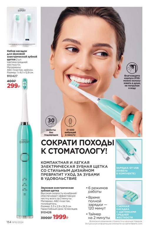 Стр. 154
