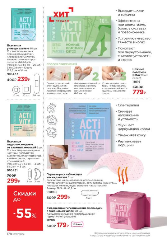 Стр. 178