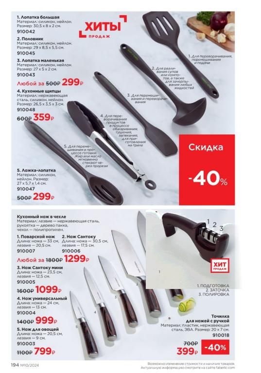 Стр. 194