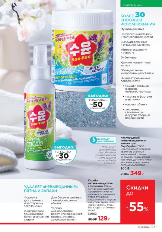 Стр. 197
