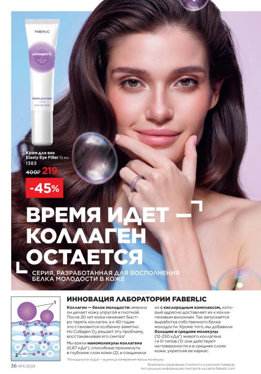Стр. 36