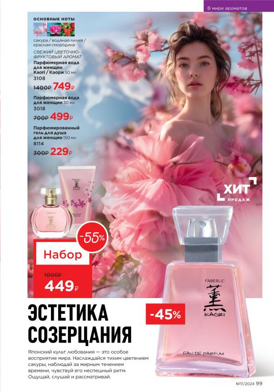 Стр. 99
